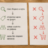 Сравнение: личный чат невидим в поиске, страница компании находится
