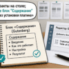 Экран WordPress: блок Содержание после лида статьи