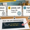 Экран входа Bing Webmaster и кнопка импорта из Google Search Console на рабочем столе