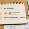 Чеклист трёх корзин расходов в смете на корпоративный сайт