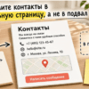 Светлый стол: макет страницы контактов WordPress с картой и формой
