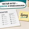 Светлый стол: экран с редактором сайта WordPress и выделенным блоком Powered by в подвале