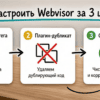 Карточки-шаги на столе: один счётчик Метрики на WordPress без дубля плагина