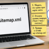 Светлый стол: в браузере открыт wp-sitemap.xml и стикеры Яндекс и Google