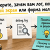 Карточки шагов: зачем включать лог при белом экране и сломанной форме на WordPress