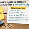 Блокнот и экран: пошаговая вставка блока отладки над stop editing