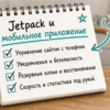 Чек-лист на блокноте у прилавка: можно ли отключать XML-RPC