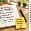 Экран WordPress: панель Статус и видимость с пунктом защиты паролем